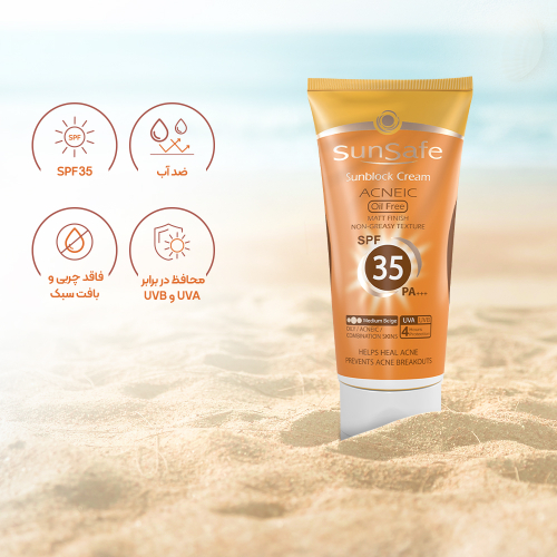 کرم ضد آفتاب رنگی فاقد چربی SPF35 سان سیف